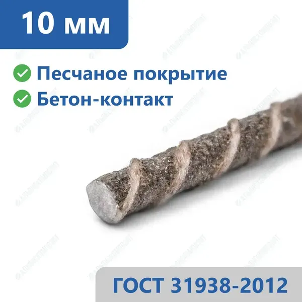 Стеклопластиковая арматура 10 мм в Иваново